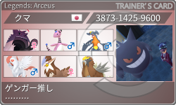 トレーナーカード