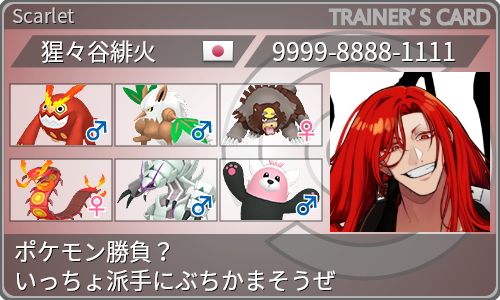 トレーナーカード