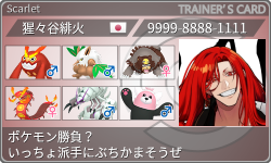 トレーナーカード
