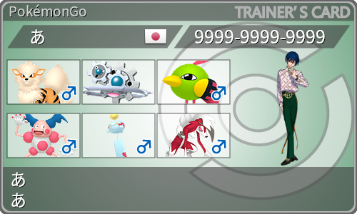 トレーナーカード