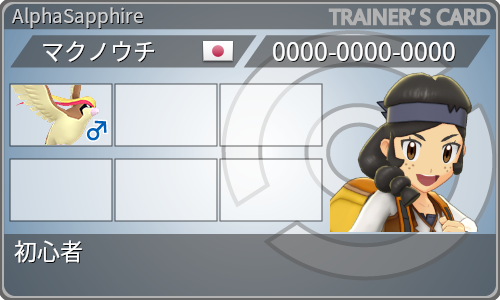 トレーナーカード