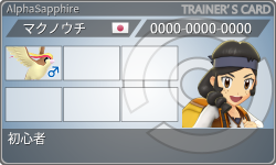 トレーナーカード