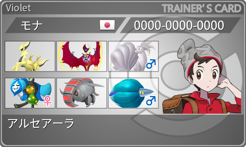 トレーナーカード