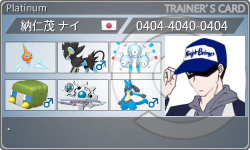 トレーナーカード