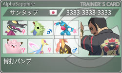 トレーナーカード