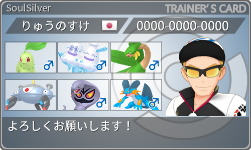 トレーナーカード