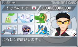 トレーナーカード