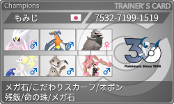 トレーナーカード
