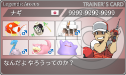 トレーナーカード