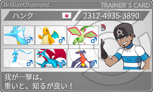 トレーナーカード
