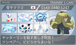 トレーナーカード