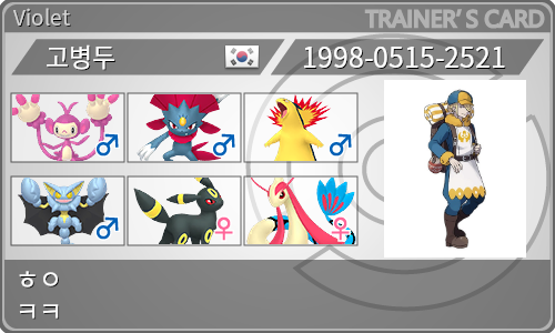 トレーナーカード