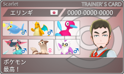 トレーナーカード