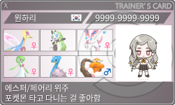 トレーナーカード