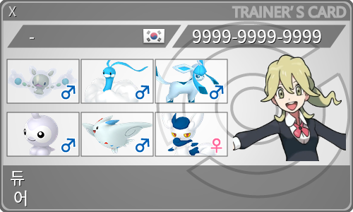 トレーナーカード