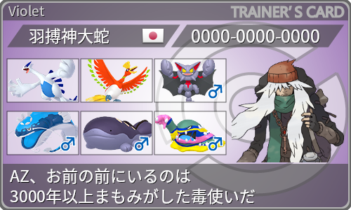 トレーナーカード