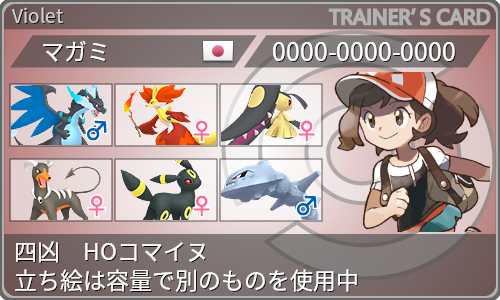 トレーナーカード