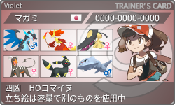 トレーナーカード