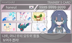 トレーナーカード