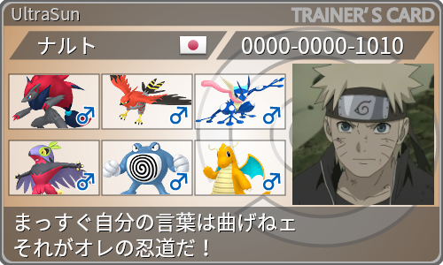 トレーナーカード