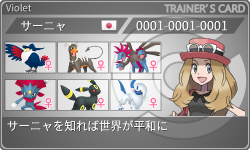 トレーナーカード