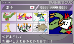 トレーナーカード