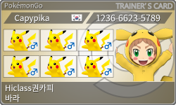 トレーナーカード