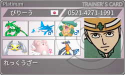 トレーナーカード