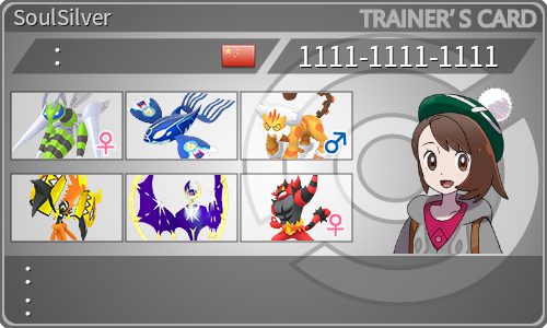 トレーナーカード