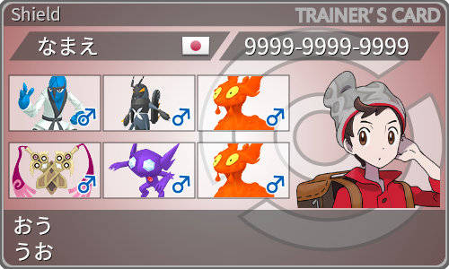 トレーナーカード