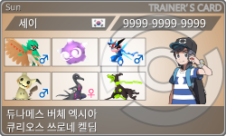 トレーナーカード