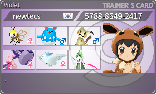 トレーナーカード