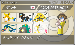 トレーナーカード