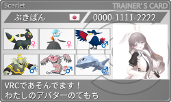 トレーナーカード