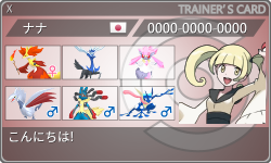 トレーナーカード
