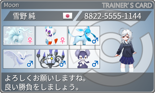 トレーナーカード