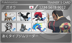 トレーナーカード