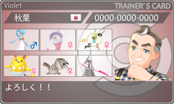 トレーナーカード