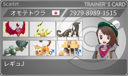 トレーナーカード