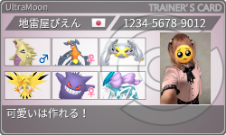 トレーナーカード
