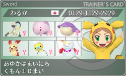 トレーナーカード