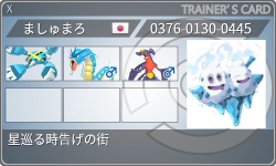 トレーナーカード