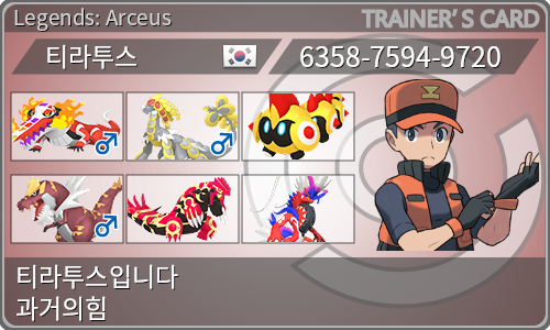 トレーナーカード