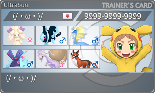 トレーナーカード