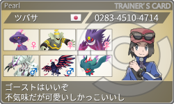 トレーナーカード