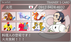 トレーナーカード