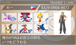 トレーナーカード