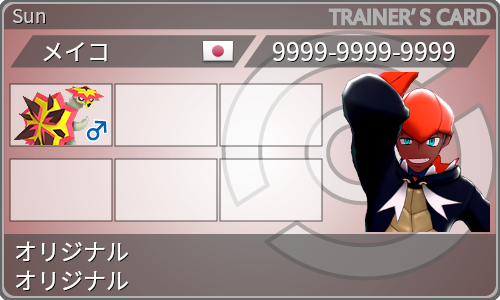 トレーナーカード