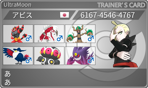 トレーナーカード