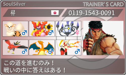 トレーナーカード